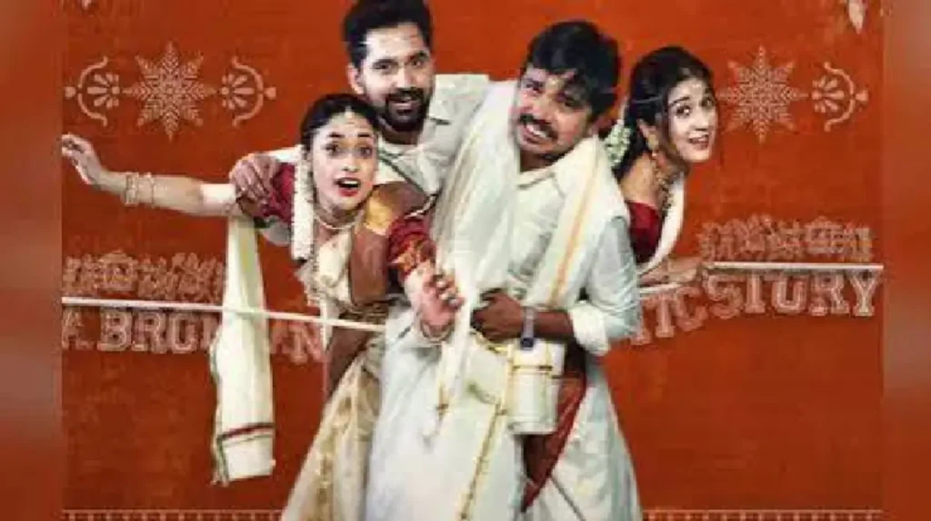 Sodhara Telugu family drama movie