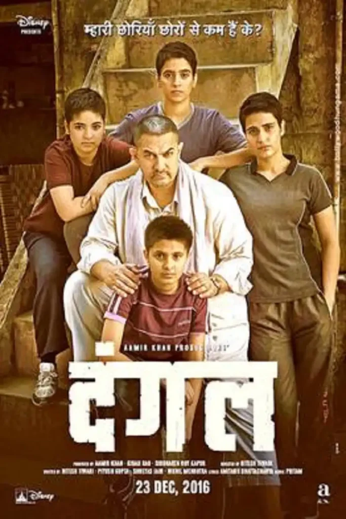 Dangal (2016) movie poster