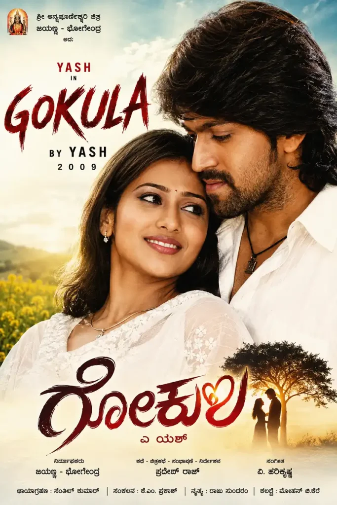 Gokula 2009 romantic poster featuring Yash and his female lead in a mustard field