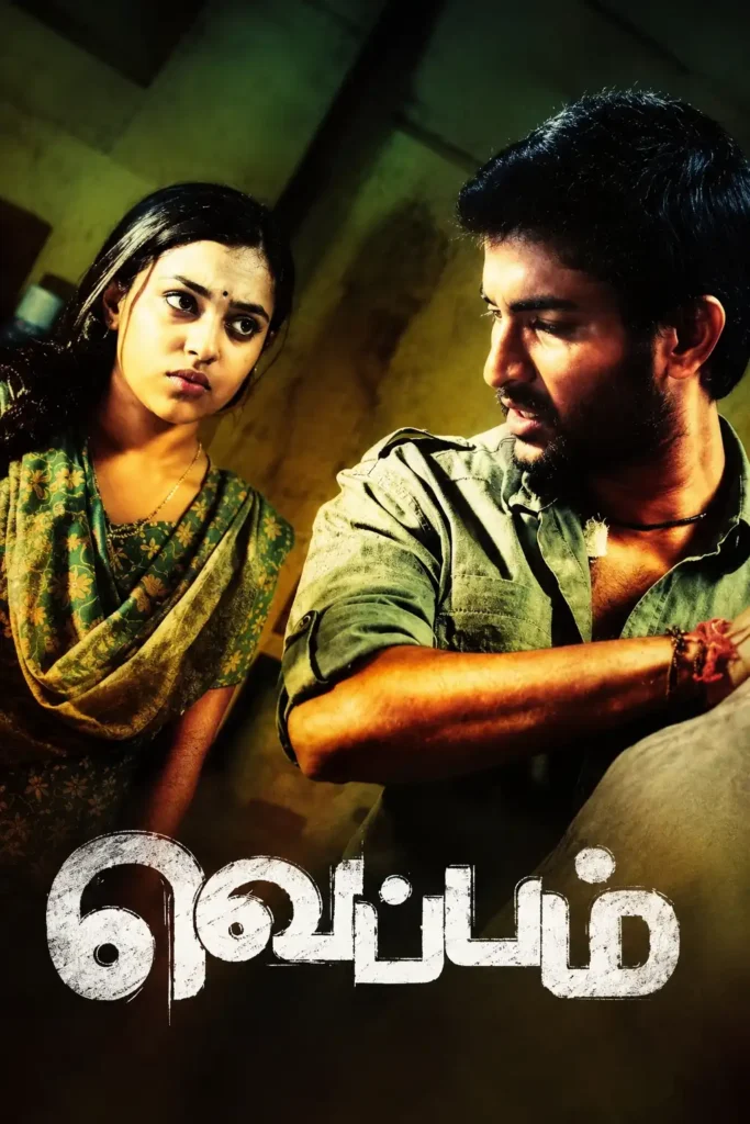 Veppam (2011) AI-generated Tamil movie poster featuring a woman in a sari and a man in a khaki shirt